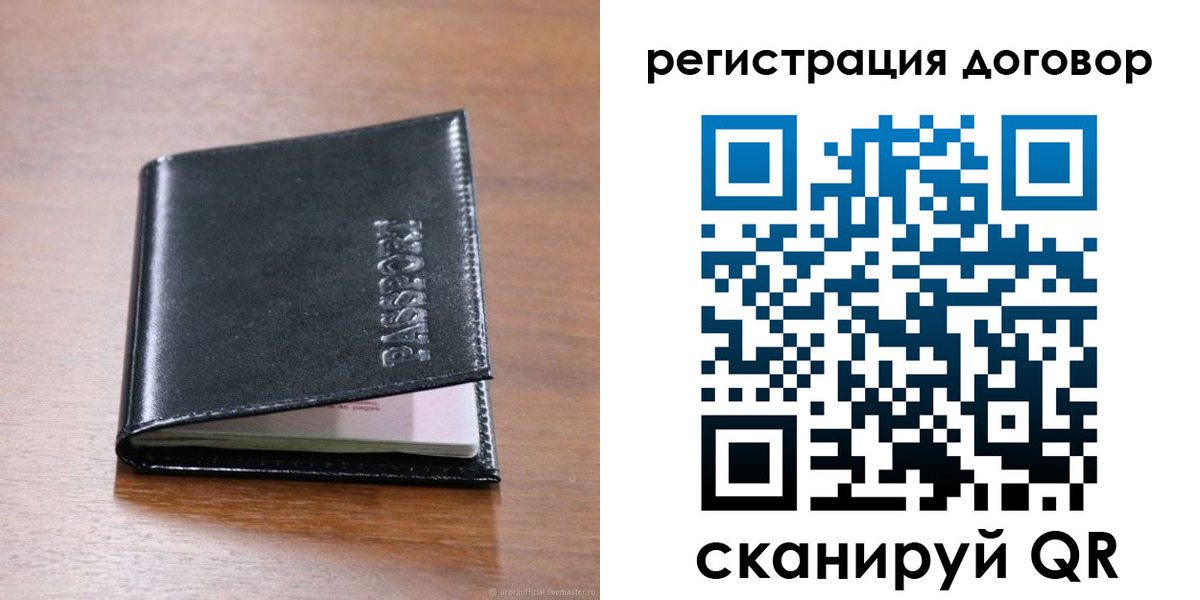 прописка для военкомата в Норильске