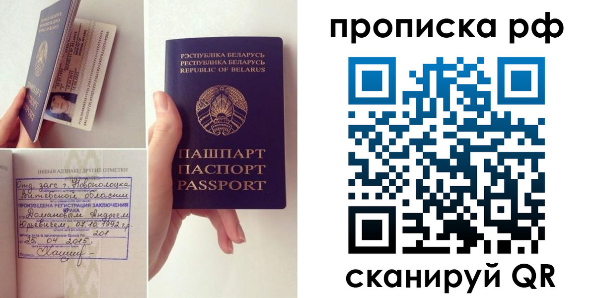 прописка для кредита в Норильске