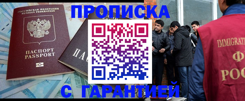 регистрация для дет. сада в Норильске