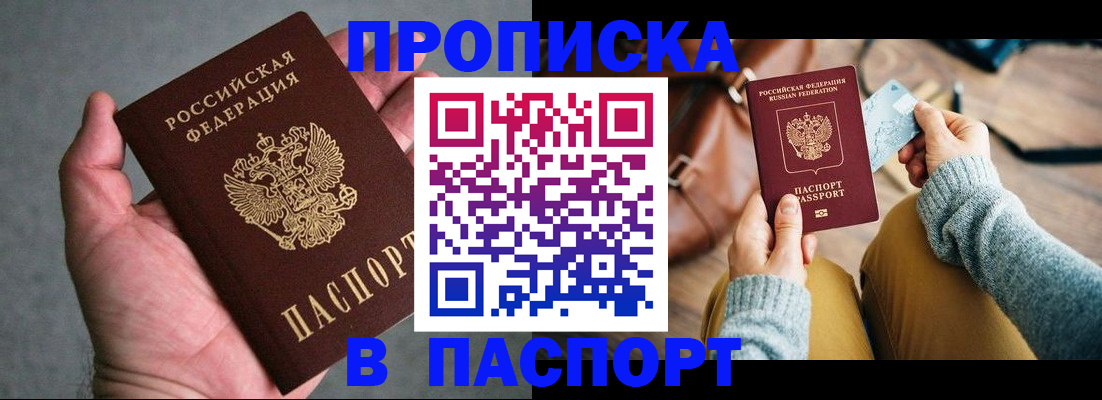 миграционный учет в Норильске