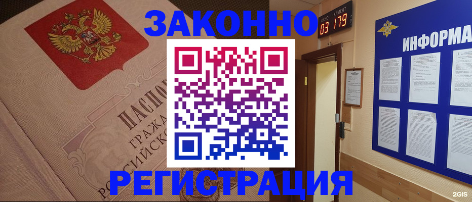 прописка иностранных граждан в Норильске