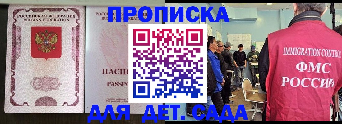 временная регистрация гарантия в Норильске