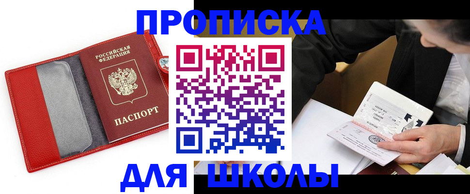 временная регистрация 2025 в Норильске